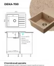 Кухонная мойка Polygran Deka 700 (песочный) icon 5