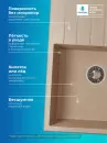 Кухонная мойка Polygran Deka 700 (песочный) icon 8