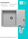 Кухонная мойка Polygran Deka 700 (серый) icon 10