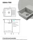 Кухонная мойка Polygran Deka 700 (серый) icon 5