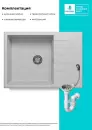 Кухонная мойка Polygran Deka 700 (светло-серый) icon 11