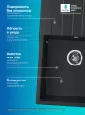 Кухонная мойка Polygran Deka 780 (черный) icon 10