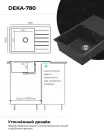 Кухонная мойка Polygran Deka 780 (черный) icon 6