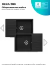 Кухонная мойка Polygran Deka 780 (космос) icon 5