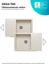 Кухонная мойка Polygran Deka 780 (кремовый) icon 5