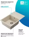 Кухонная мойка Polygran Deka 780 (кремовый) icon 8