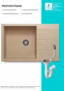 Кухонная мойка Polygran Deka 780 (песочный) icon 12