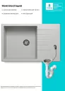 Кухонная мойка Polygran Deka 780 (серый) icon 12