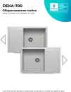 Кухонная мойка Polygran Deka 780 (серый) icon 5