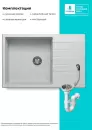 Кухонная мойка Polygran Deka 780 (светло-серый) icon 12