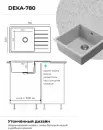 Кухонная мойка Polygran Deka 780 (светло-серый) icon 6