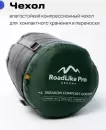 Спальный мешок RoadLike Pro Ascent 3Season Cocon 406594 (зеленый) фото 4
