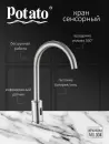 Смеситель Potato P0080S icon 3