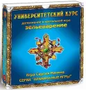 Дополнение к настольной игре Правильные Игры Зельеварение. Университетский курс 05-01-02 icon