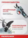 Секатор Profipower PC-20B (с 1-им АКБ, кейс) фото 4