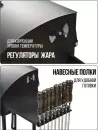 Мангал Progrill Нью - Йорк на колесах (4 мм) icon 9