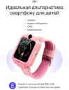 Детские умные часы Prolike PLSW05PN (розовый) фото 4