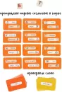 Настольная игра Простые правила Словодыр. Согласные icon 5