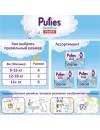 Трусики Pufies Pants Sensitive 6 Extra Large (38 шт) icon 3