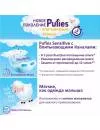 Подгузники Pufies Sensitive 1 Newborn (36 шт) icon 2