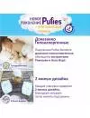 Подгузники Pufies Sensitive 2 Mini (80 шт) icon 3