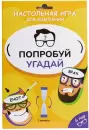 Настольная игра Pufpuf Попробуй угадай icon