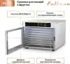 Сушилка для овощей и фруктов Pullman PL-101 icon 2