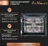 Сушилка для овощей и фруктов Pullman PL-1104 icon 3