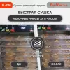 Сушилка для овощей и фруктов Pullman PL-1110 icon 5