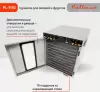 Сушилка для овощей и фруктов Pullman PL-1110 icon 8