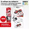 Конструктор QBRIX Kids. Много кубиков. Гоночная команда 32003 icon 4