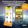Конструктор QBRIX Kids. Много кубиков. Космическая миссия 32001 icon 6