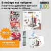 Конструктор QBRIX Kids. Много кубиков. Космическая миссия 32001 icon 7