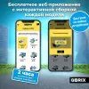 Конструктор QBRIX Kids. Много кубиков. Мобильный патруль 32006 icon 7