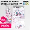 Конструктор QBRIX Kids. Много кубиков. Замок принцессы 32002 icon 4