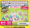 Конструктор QBRIX Kids. Много кубиков. Замок принцессы 32002 icon 5