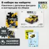 Конструктор QBRIX Kids Джип Вранглер 31006 icon 6
