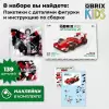 Конструктор QBRIX Kids Гоночный болид 31008 icon 5