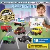 Конструктор QBRIX Kids Городские машинки 30029 icon 4