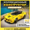 Конструктор QBRIX Kids Итальянский спорткар 31000 icon 2