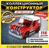 Конструктор QBRIX Kids Мини Купер 31005 icon 5