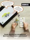 Конструктор QBRIX Kids Мир динозавров icon 7