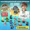 Конструктор QBRIX Kids Мир роботов 30026 icon 3