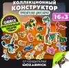 Конструктор QBRIX Kids Приключения динозавров 16в3 32009 icon 2