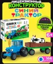 Конструктор QBRIX Kids Синий трактор 30062 фото 4