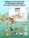 Конструктор QBRIX Kids Тотемные животные icon 4