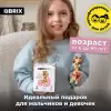 Конструктор QBRIX Kids Зоопарк. Жираф 30040 icon 8