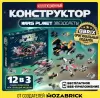 Конструктор QBRIX Kids Звездолеты 12в3 30038 icon 7