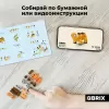 Конструктор QBRIX Мир Животных 10в1 32032 фото 3