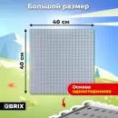 Элемент конструктора QBRIX Пластина 40x40 / 10006 (серый) icon 4